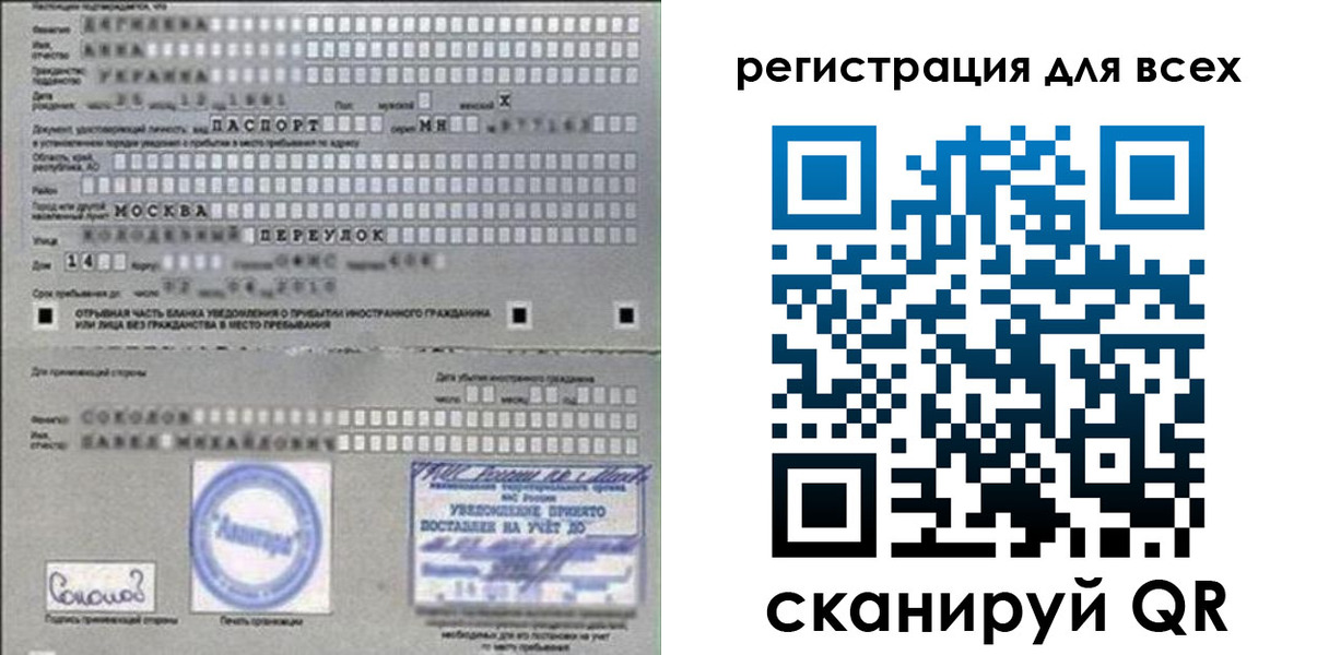 временная регистрация в квартире в Печорах