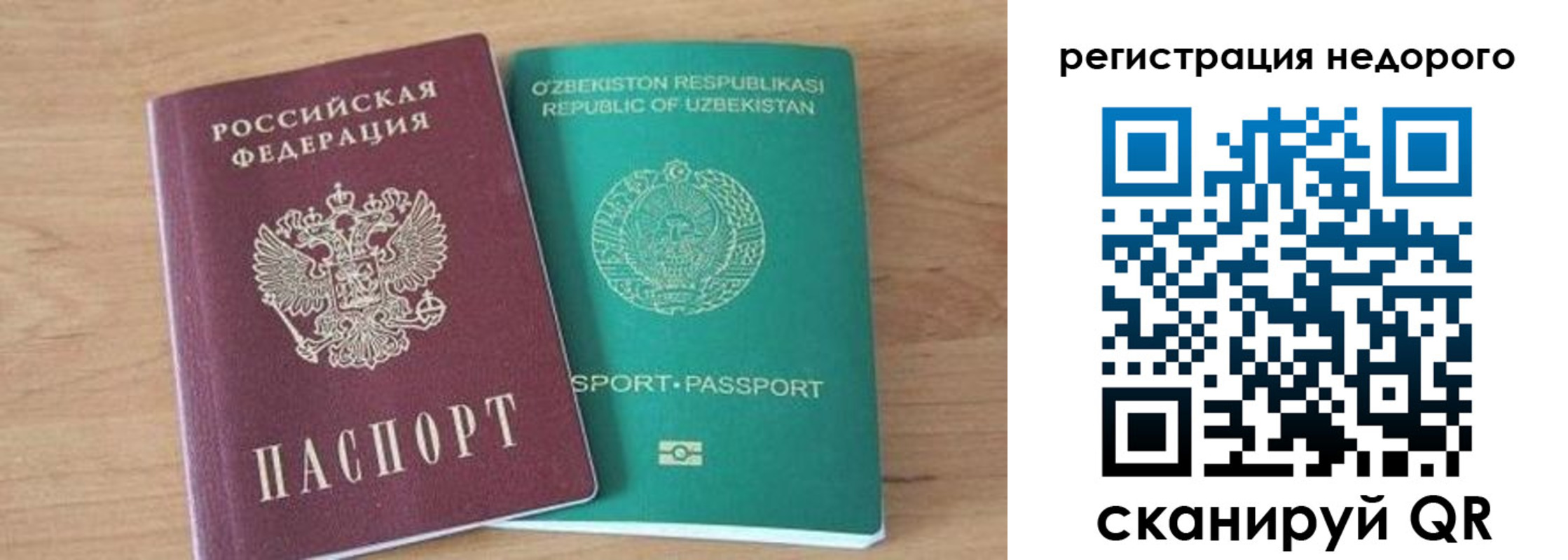 прописка иностранных граждан в Печорах
