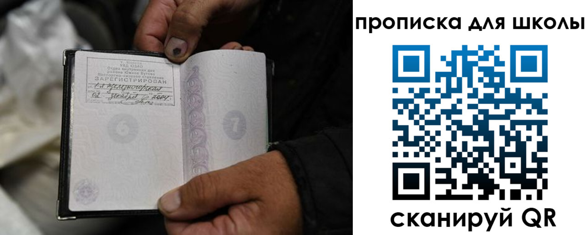 купить прописку в Печорах