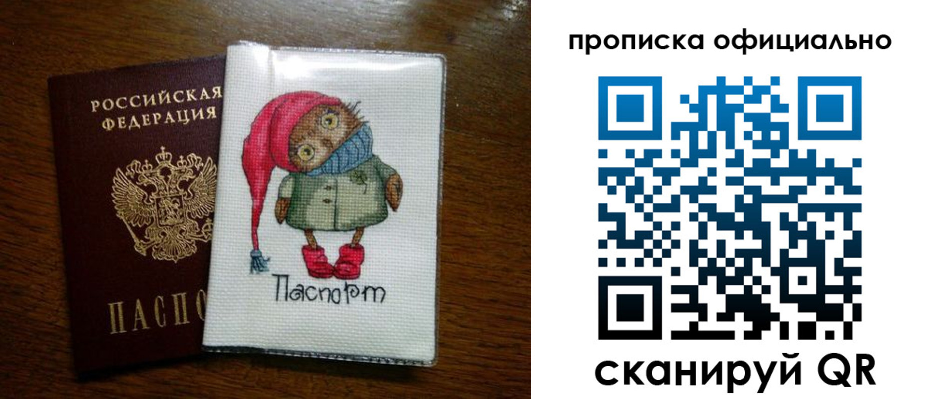 временная регистрация надежно в Печорах