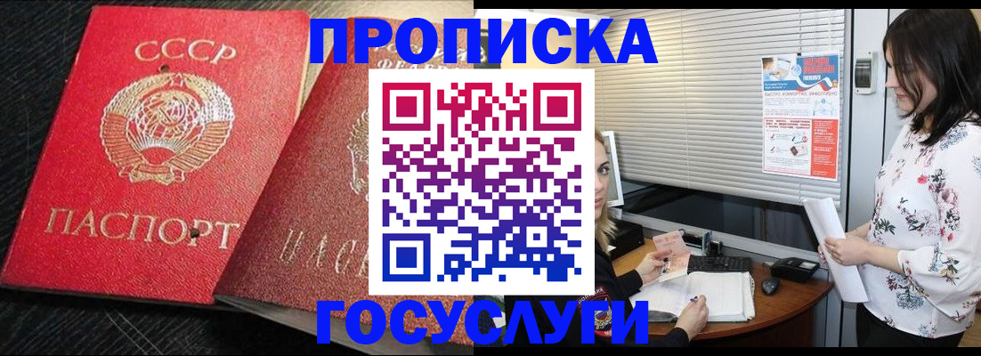 прописка иностранных граждан в Печорах