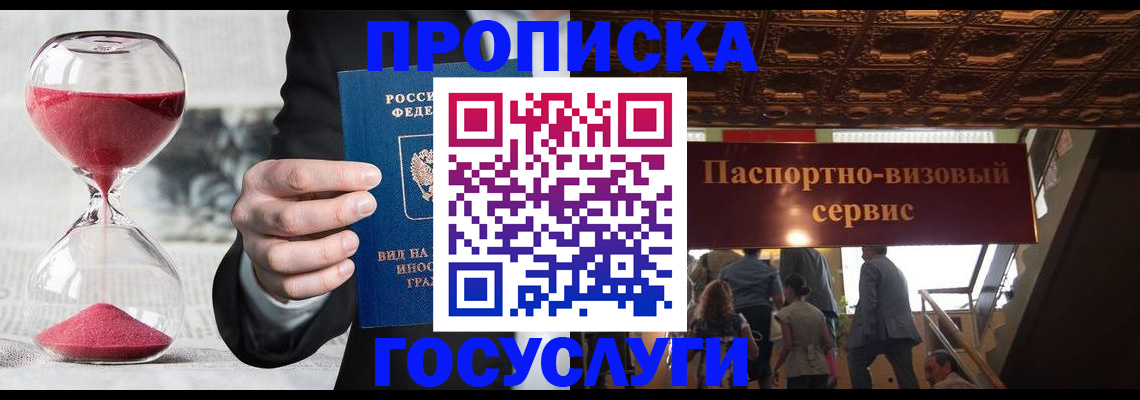 временная регистрация законно в Печорах