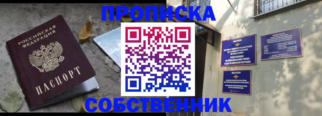 купить прописку в Печорах
