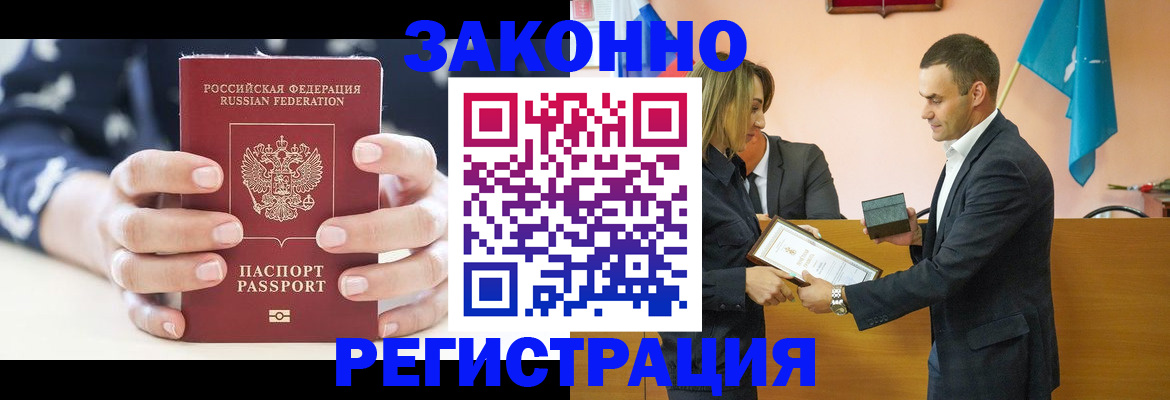 прописка гарантия в Печорах