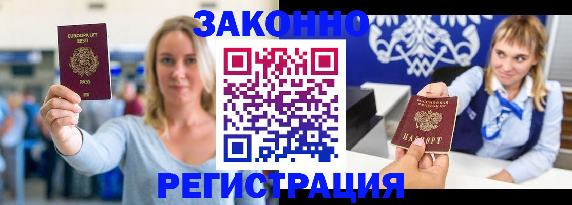 временная регистрация гарантия в Печорах