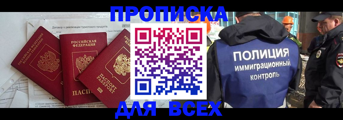 прописка регистрация в Печорах