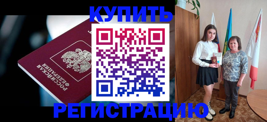 временная регистрация для всех в Печорах