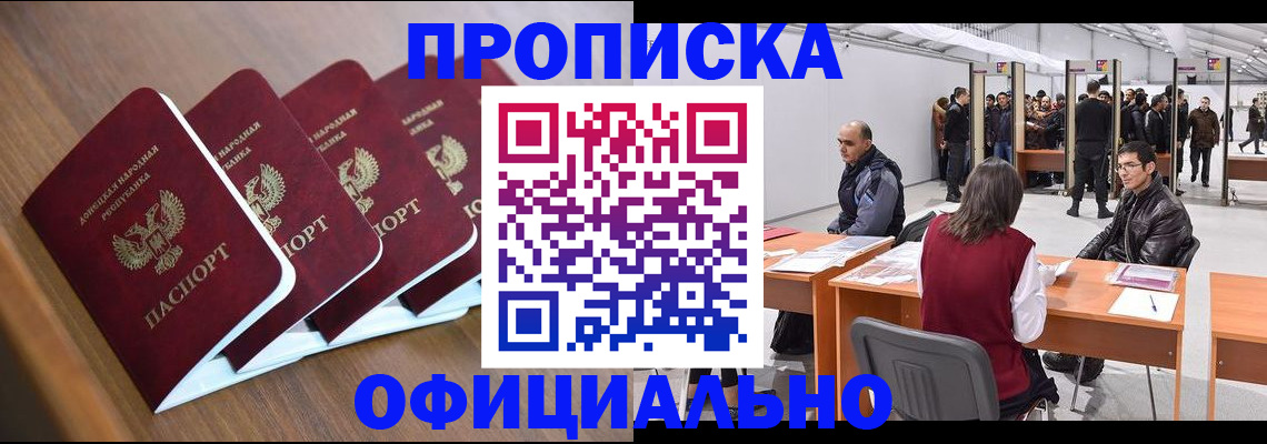 временная регистрация адрес в Печорах