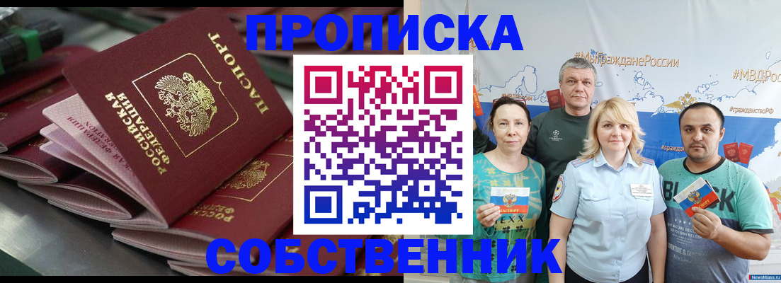 временная регистрация адрес в Печорах