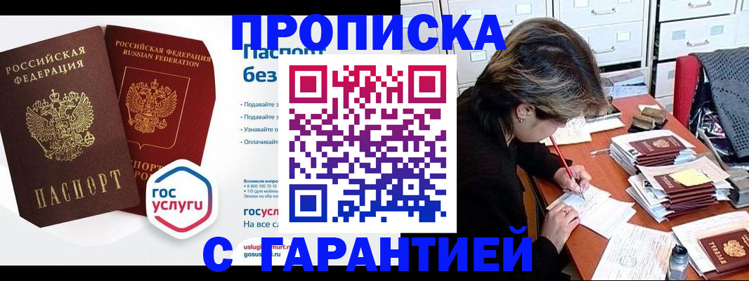 прописка для школы в Печорах