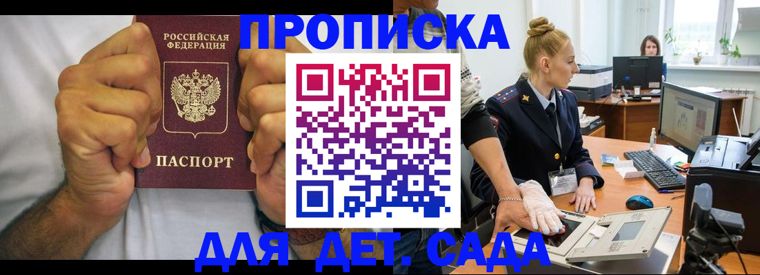 прописка законно в Печорах